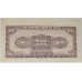 CHINA 1941 . ONE HUNDRED 100  YUAN BANKNOTE . ERROR . MISSING SERIALS AND TOP SELVEDGE